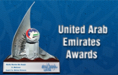 جوائز دولة الإمارات العربية المتحدة