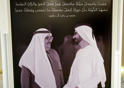 Hamdan Medical Award Congratulate H.H Mohamed bin Rashid Al Maktoum on Hamdan Bin Rashid Cancer Charity Hospital